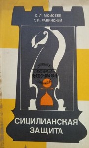 Сицилианская защита / Sycylijska obrona