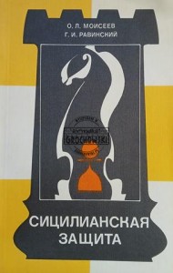 Сицилианская защита / Sycylijska obrona