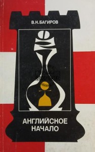 Английское начало / Początek angielski