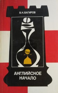 Английское начало / Początek angielski