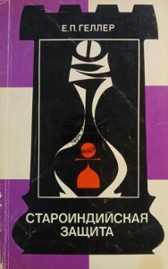 Староиндийская защита / Staroindyjska obrona