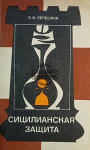 Сицилианская защита / Sycylijska obrona