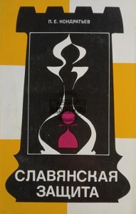 Славянская защита / Obrona Słowiańska