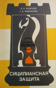 Сицилианская защита / Sycylijska obrona