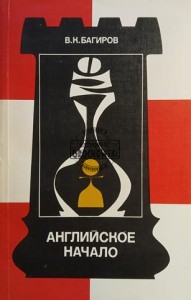 Английское начало / Początek angielski