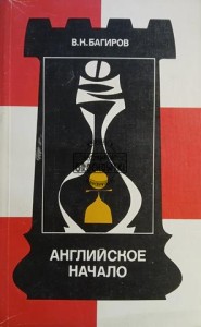 Английское начало / Początek angielski