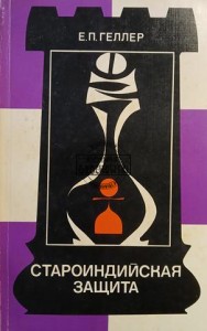 Староиндийская защита / Staroindyjska obrona