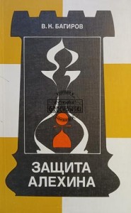 Защита Алехина / Obrona Alechina