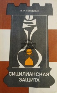 Сицилианская защита / Sycylijska obrona