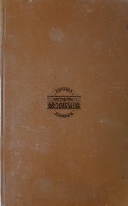 Шахматные окончания / Zakończenia szachowe