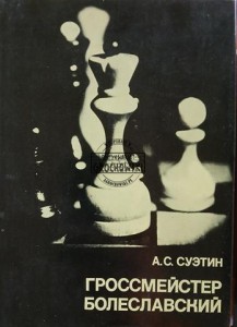 Гроссмейстер Болеславский / Wielki Mistrz Bolesławski