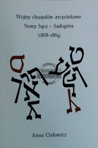 Wojny chasydów arcyciekawe. Nowy Sącz - Sadogóra (1868-1869)