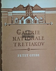 Galerie Nationale Tretiakov. Petit Guide