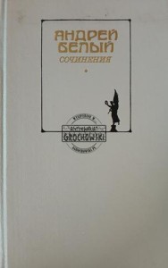 Сочинения / Dzieła, tom 1