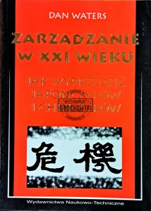 Zarządzanie w XXI wieku. Jak wyprzedzić Japończyków i Chińczyków 
