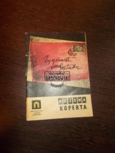 Kastet z dębowym listkiem