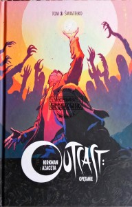 Outcast Opętanie, tom 3. Światełko