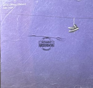 Kuba Knap – Lecę, Chwila, Spadam CD