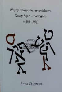 Wojny chasydów arcyciekawe. Nowy Sącz - Sadogóra (1868-1869)