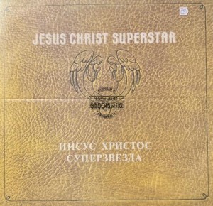 Various – Jesus Christ Superstar LP