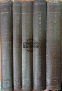Атлас анатомии человека / Atlas anatomii człowieka, tomy 1 - 5
