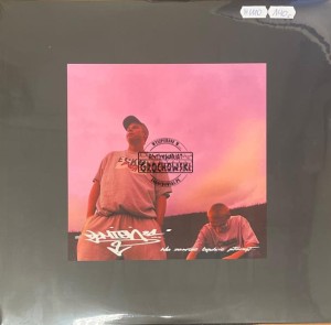 Płomień 81 – Na Zawsze Będzie Płonął... 2LP (Limited Edition)