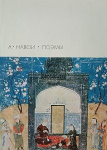 Поэмы / Poematy