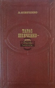 Тарас Шевченко - поэт, борец, человек / Taras Szewczenko – poeta, wojownik, człowiek