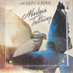 Модерн Токинг – Ready For Romance LP
