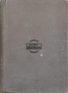 M. Arcta nowoczesna encyklopedia ilustrowna