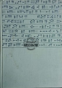 Historia sztuki starożytnej