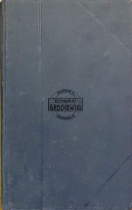 Friedrich Nietzsche. Ein Kampfer Gegen Seine Zeit