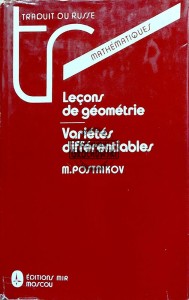 Leçons de geometrie. Varietes differentiables