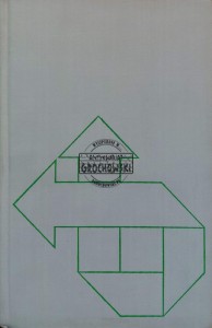 Indirect Management in a Centrally Planned Economy. System Constructions in Foreign Trade