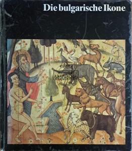 Die bulgarische Ikone