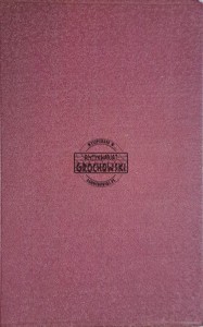 O krasnoludkach i o sierotce Marysi