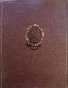 О работе головного мозга / O pracy mózgu