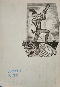 Поезії / Poezja