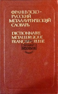 Dictionnaire Metallurgique Russe-Francais