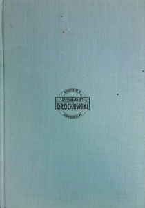 Maszyny cyfrowe. Zasady projektowania