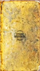 Instruction de la Jeunesse en la Piete Chretienne