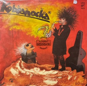 Kobranocka – Kobranocka LP