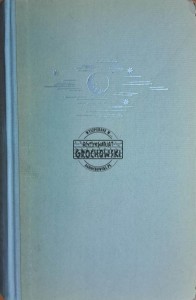 Kepler. Roman einer Zeitenwende