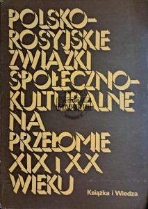 Polsko-rosyjskie związki społeczno-kulturalne na przełomie XIX i XX wieku