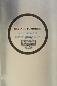 Gabinet Pomorski
