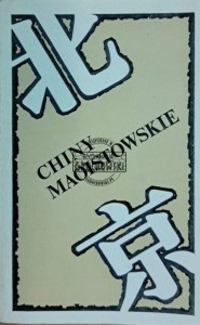 Chiny maoistowskie