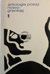 Antologia poezji nowogreckiej