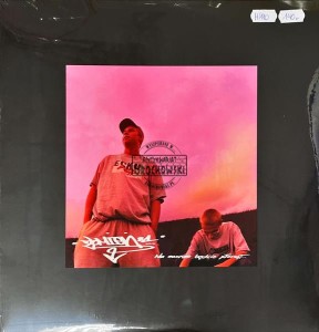 Płomień 81 – Na Zawsze Będzie Płonął... 2LP