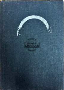 Koblandy Batyr
