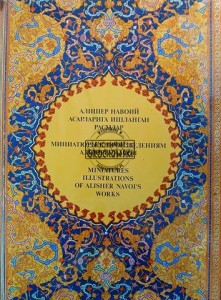Miniatures illustrations of Alisher Navoi's works